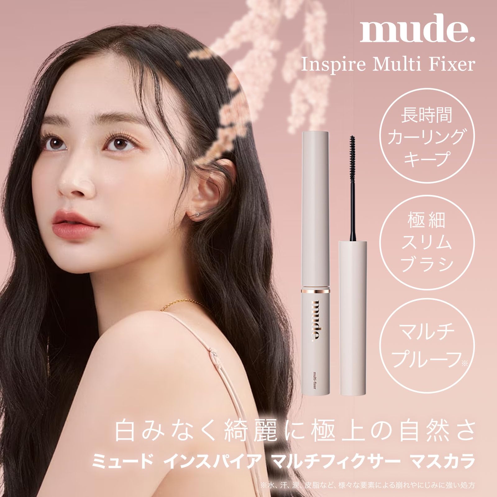 Amazon.co.jp: mude.(ミュード) インスパイア マルチフィクサー